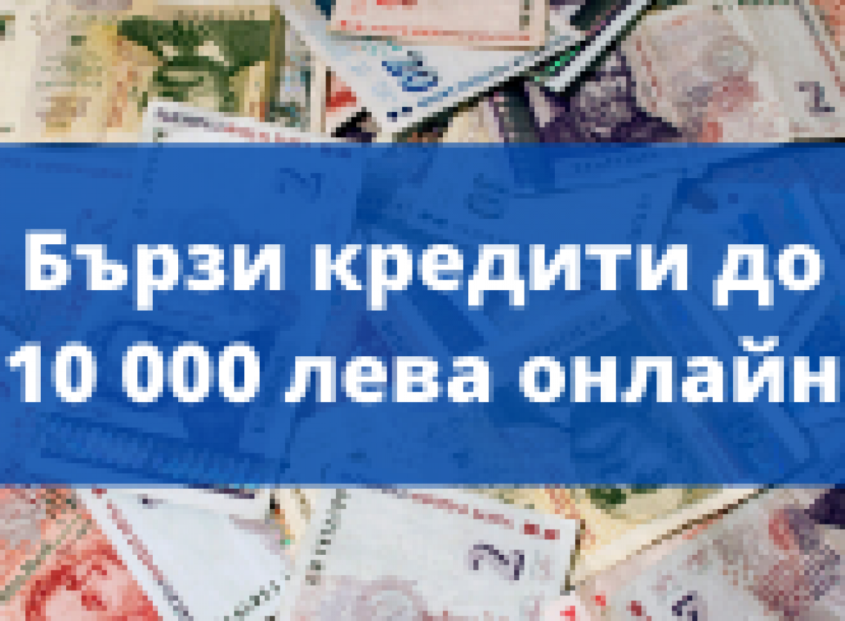 взять кредит 10 миллионов тенге